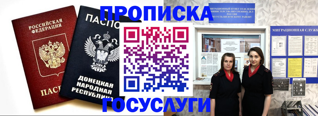 временная регистрация в Гусь-Хрустальном