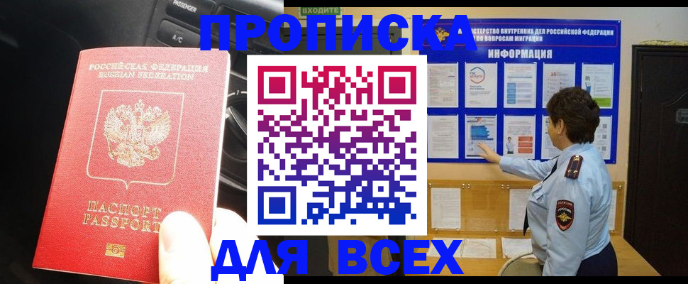прописка для школы в Гусь-Хрустальном