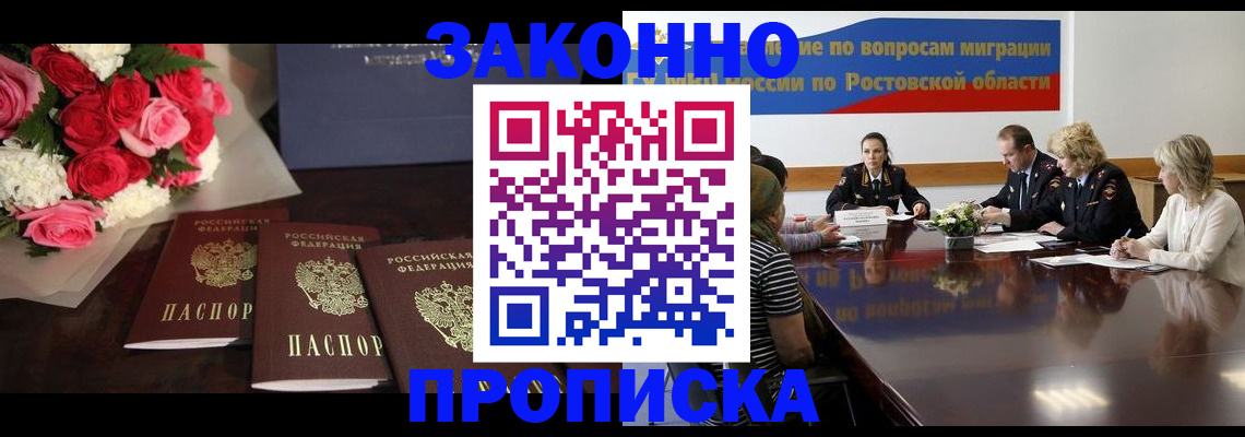 прописка регистрация в Гусь-Хрустальном