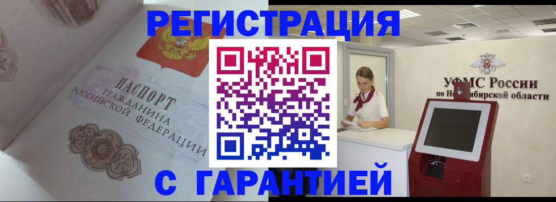прописка для работы в Гусь-Хрустальном