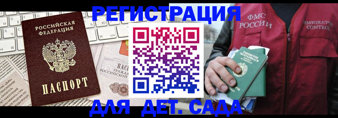 прописка 2025 в Гусь-Хрустальном