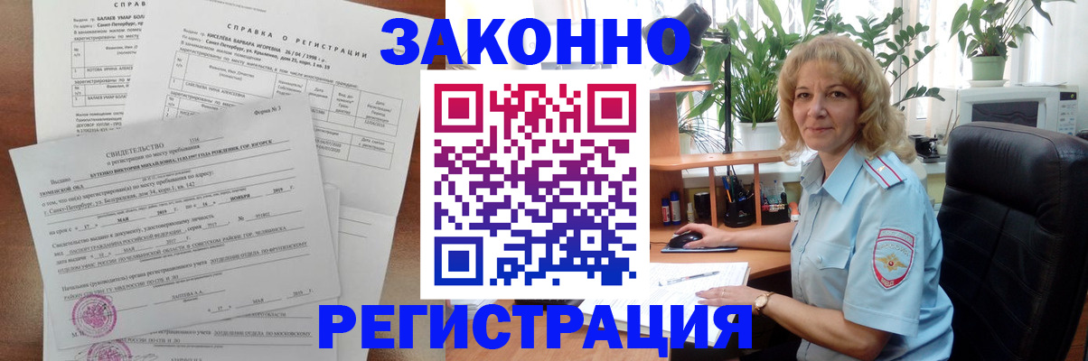 где прописаться в Гусь-Хрустальном