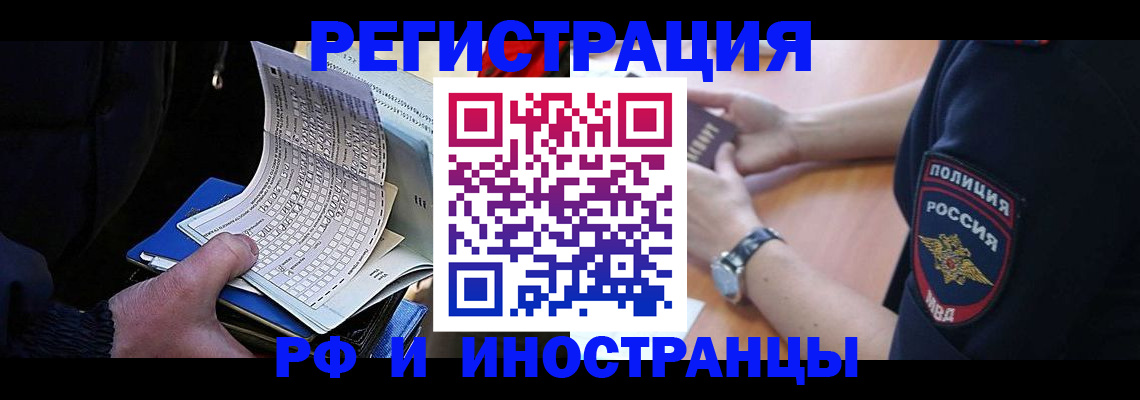 временная регистрация госуслуги в Гусь-Хрустальном