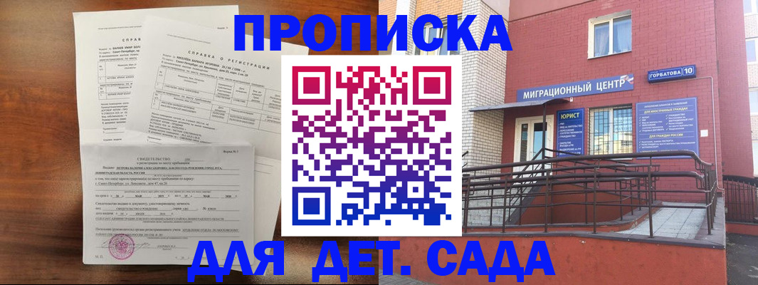 временная регистрация законно в Гусь-Хрустальном